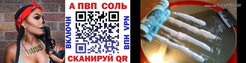 МЕГА онион  Сальск  A-PVP кристаллы 