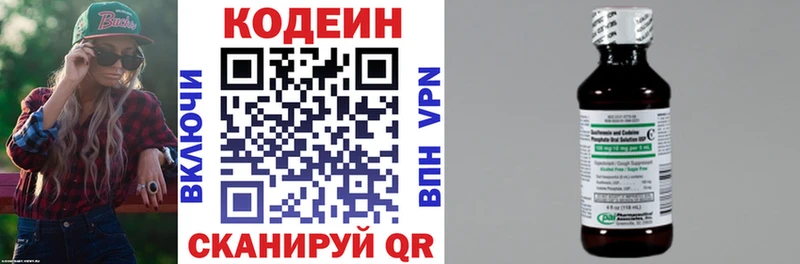 наркошоп  mega зеркало  Codein напиток Lean (лин)  Сальск 