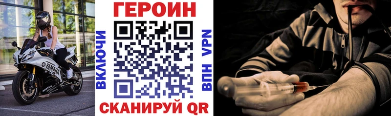 Героин хмурый  Сальск 