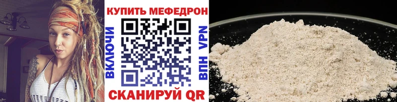 Мефедрон VHQ  где купить   Сальск 