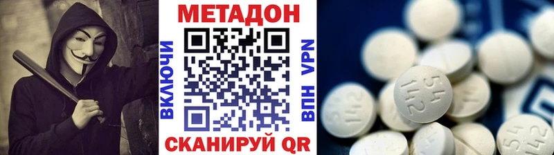 МЕТАДОН белоснежный это клад Сальск